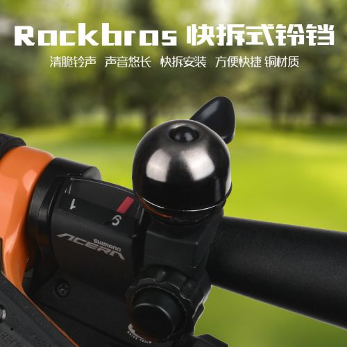 Avertisseur de vélo ROCKBROS - Ref 1459837