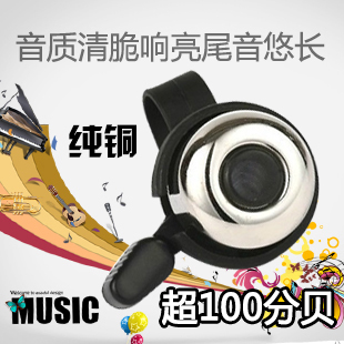 Avertisseur de vélo sonnerie commune SOLARSTORM - Ref 1459992