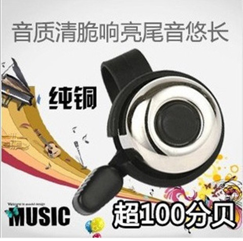 Avertisseur de vélo sonnerie commune - Ref 1459997