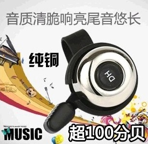 Avertisseur de vélo sonnerie commune - Ref 1460088