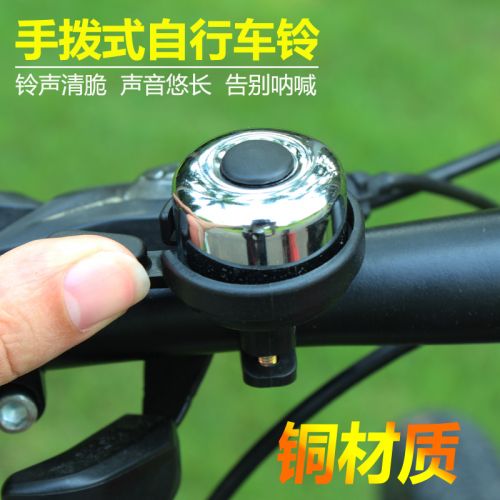 Avertisseur de vélo sonnerie commune - Ref 1460113