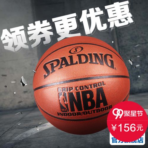 Ballon de basket SPALDING en PU - Ref 1985248
