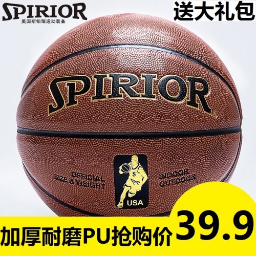 Ballon de basket en PU - Ref 1985256