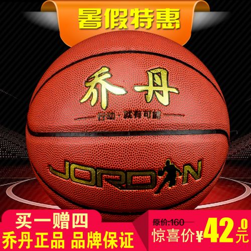 Ballon de basket 1985296