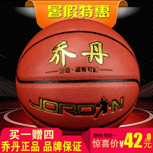 Ballon de basket en PU - Ref 1985296