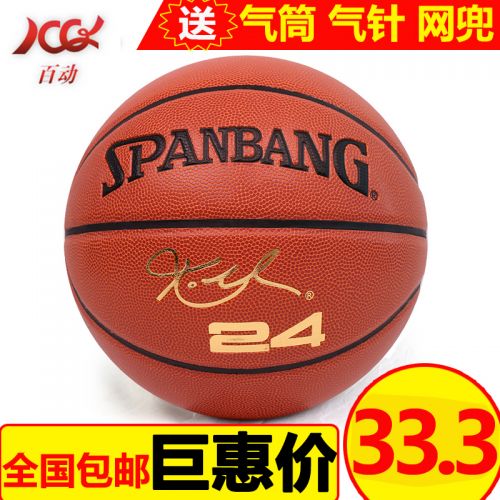 Ballon de basket 1985352
