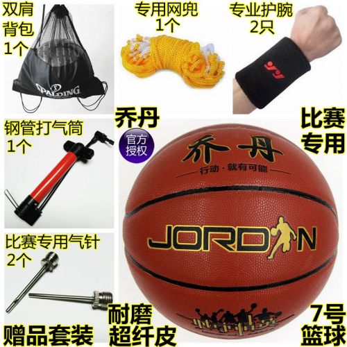 Ballon de basket en PU - Ref 1985354
