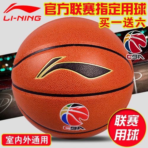 Ballon de basket LINING en PU - Ref 1985365