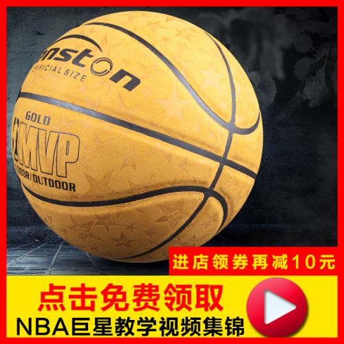 Ballon de basket SENSTON en PU - Ref 1985374