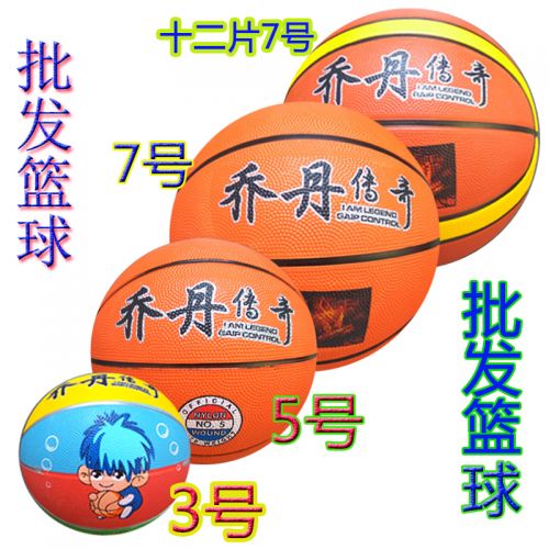 Ballon de basket en caoutchouc - Ref 1985423