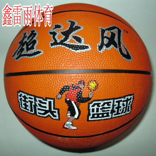Ballon de basket en caoutchouc - Ref 1985442