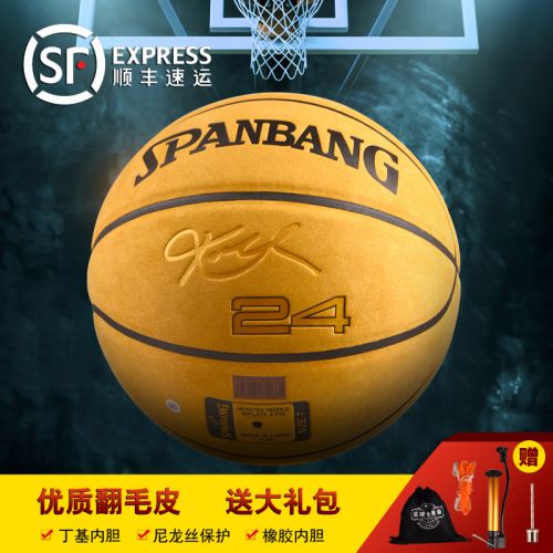 Ballon de basket en ZK microfibre - Ref 1985464