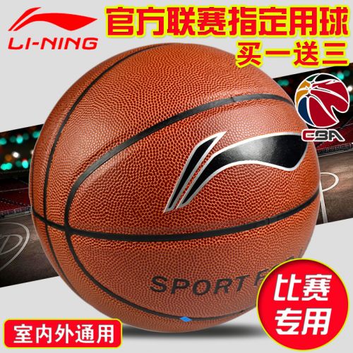 Ballon de basket LINING en PVC - Ref 1985506