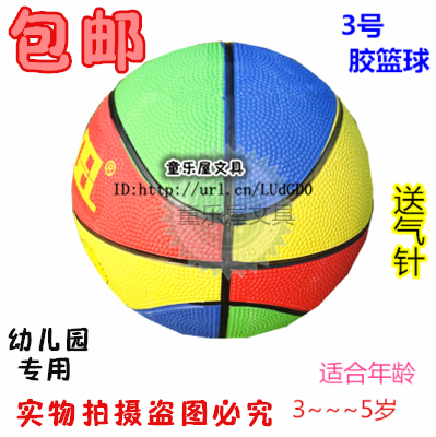 Ballon de basket en caoutchouc - Ref 1985537