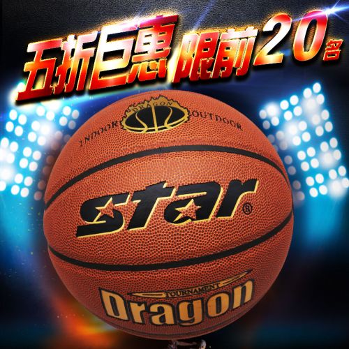 Ballon de basket STAR en PU - Ref 1985540