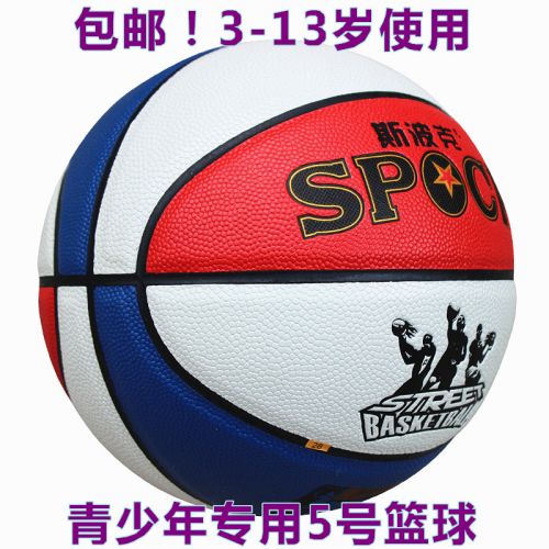 Ballon de basket en PU - Ref 1985583