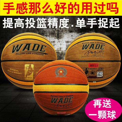 Ballon de basket WADE en ZK microfibre - Ref 1985658