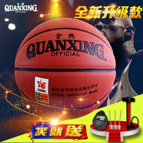 Ballon de basket en PU - Ref 1985699