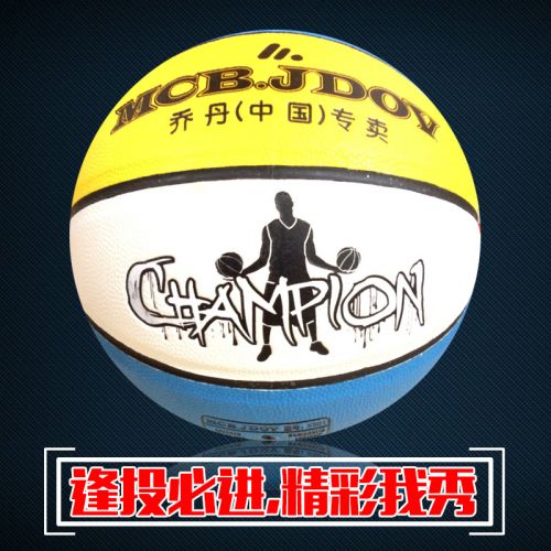 Ballon de basket en PU - Ref 1985869