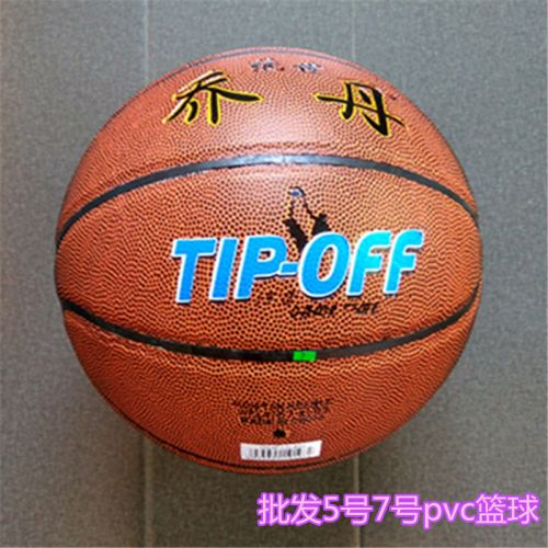 Ballon de basket en PVC - Ref 1986065