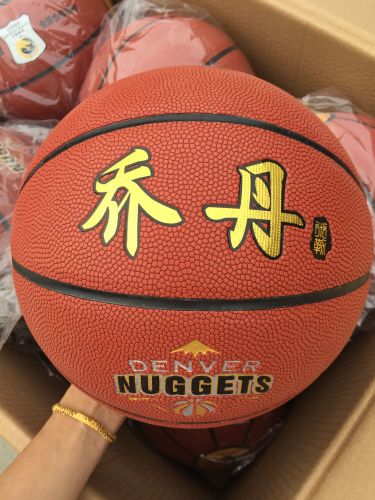 Ballon de basket en PU - Ref 1986126