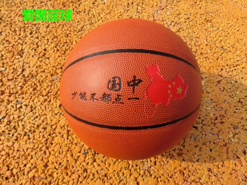 Ballon de basket en PU - Ref 1986164