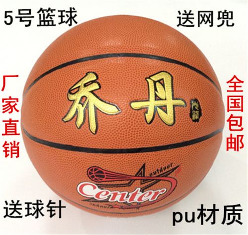 Ballon de basket en PU - Ref 1986209