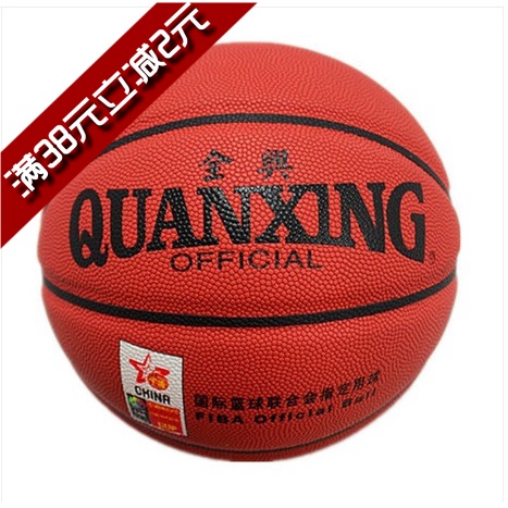 Ballon de basket en PU - Ref 1986225