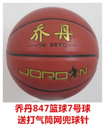 Ballon de basket en PU - Ref 1986235