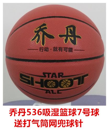 Ballon de basket en PU - Ref 1986254