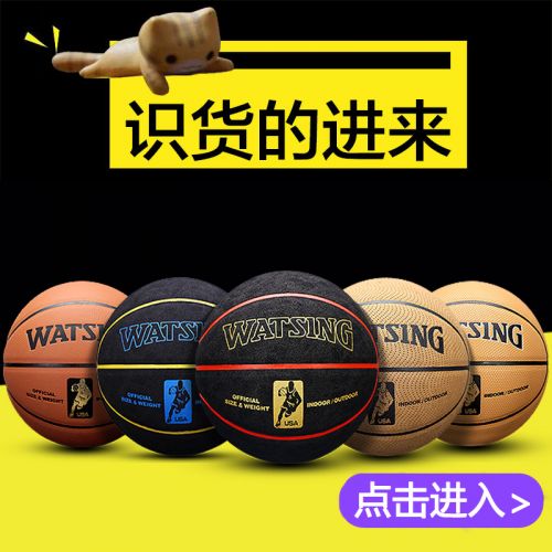 Ballon de basket WITESS en PU - Ref 1986302