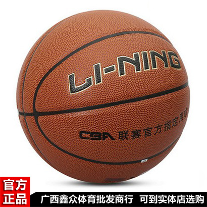 Ballon de basket LINING en PU - Ref 1986316