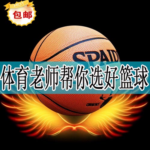 Ballon de basket SPAIDUAC en PU - Ref 1986324