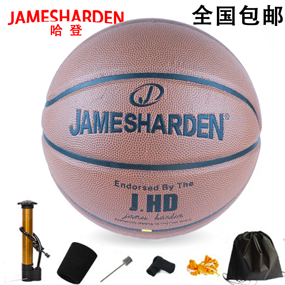 Ballon de basket en PU - Ref 1986325