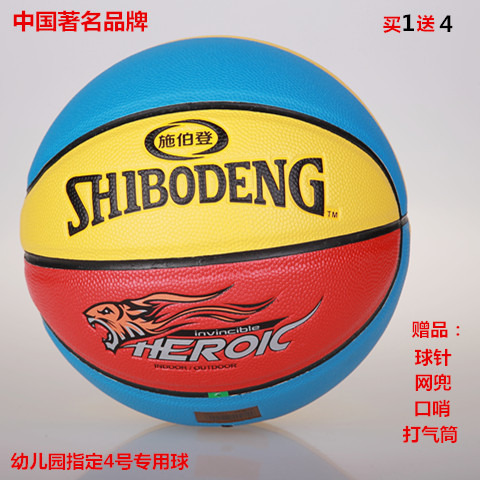 Ballon de basket en PU - Ref 1986373