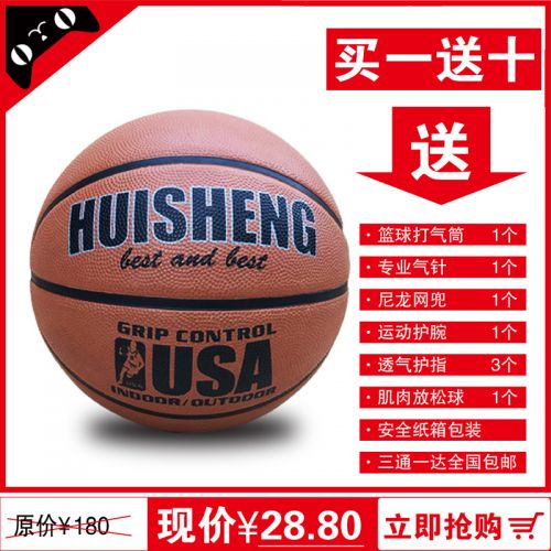 Ballon de basket HUISHENG en ZK microfibre - Ref 1986398