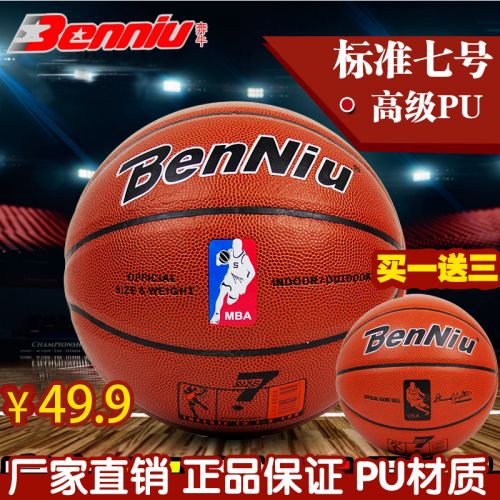 Ballon de basket en PU - Ref 1986402