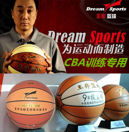 Ballon de basket en PU - Ref 1986410