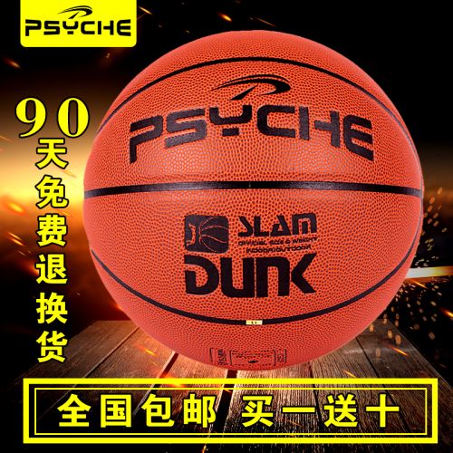 Ballon de basket en caoutchouc - Ref 1986412