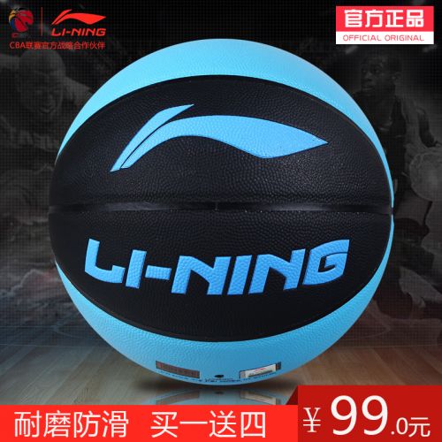 Ballon de basket LINING en caoutchouc - Ref 1986417