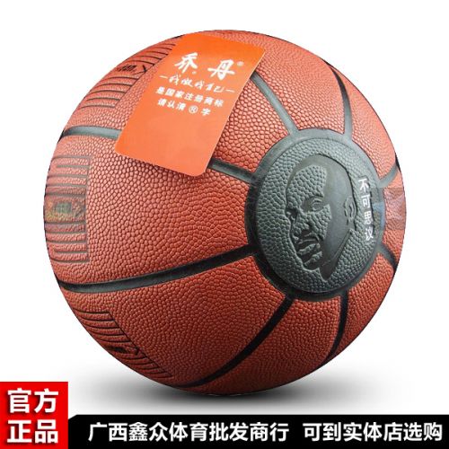 Ballon de basket en PU - Ref 1986427