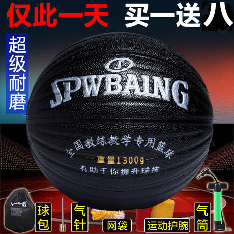 Ballon de basket SIRDAR en PU - Ref 1986452