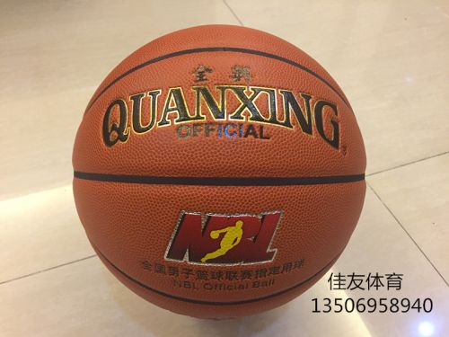 Ballon de basket en ZK microfibre - Ref 1986464