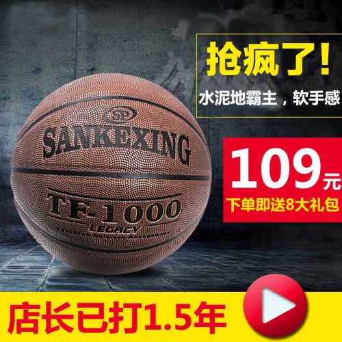 Ballon de basket SANKEXING en PU - Ref 1986473