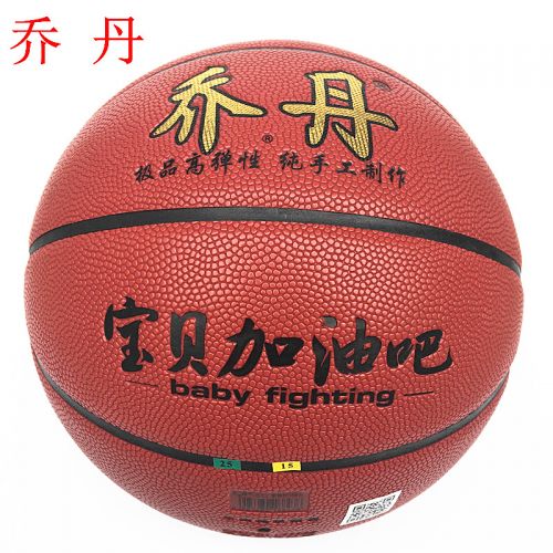 Ballon de basket en ZK microfibre - Ref 1986492