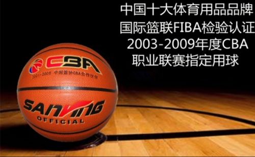 Ballon de basket en ZK microfibre - Ref 1986499