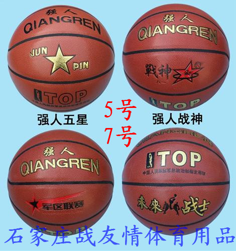 Ballon de basket en PU - Ref 1986501