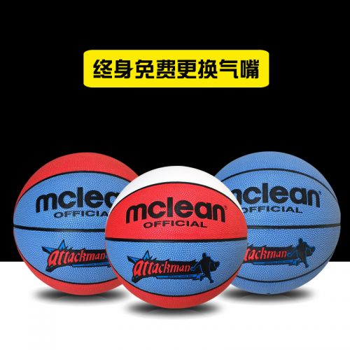 Ballon de basket MCLEAN en PU - Ref 1986505