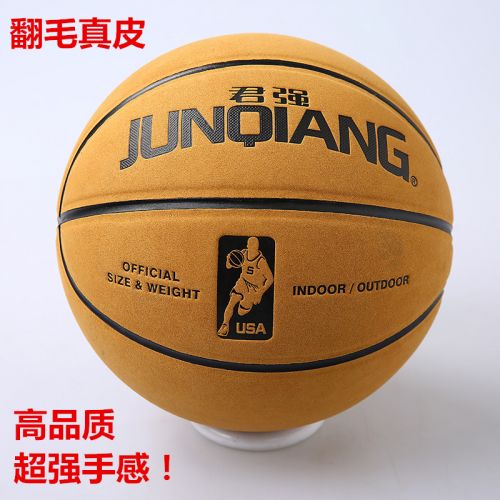 Ballon de basket en PU - Ref 1986545