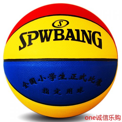 Ballon de basket SIRDAR en PU - Ref 1986640